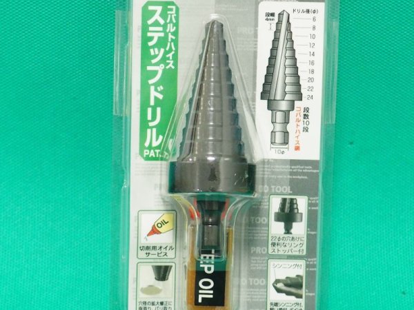 画像6: TRUSCO ステップドリル 2枚刃黒染め表面処理 6~24mm 段階10 NMS-24 [138-4503] (6)