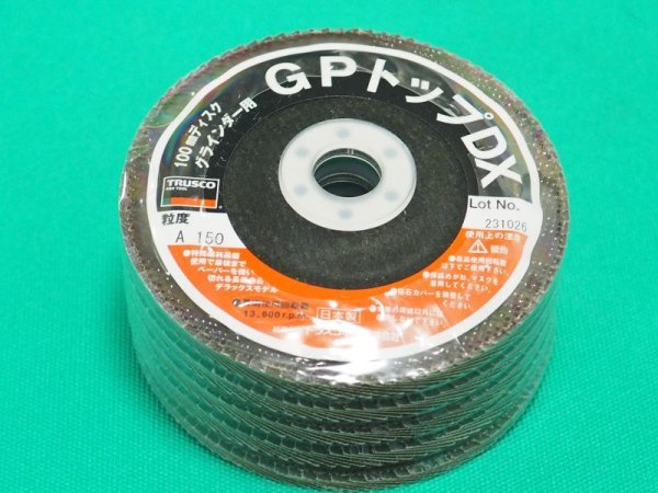 画像5: TRUSCO GPトップDX アランダム Φ100 2層構造 5枚入 #150 GP100DX(150) [172-9225] (5)