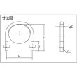 画像2: TRUSCO PC管用Uボルト クロメート 呼び径50A ねじ径W3/8 TPCU-BT50A [285-9483] (2)