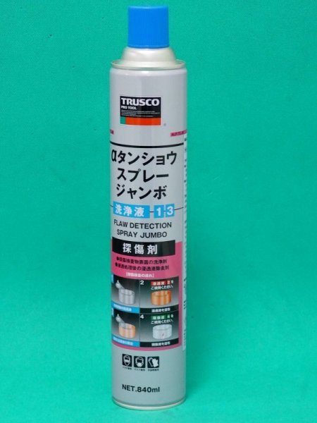 画像1: TRUSCO αタンショウスプレー ジャンボ 洗浄液 840ml ALP-TC-JB [370-9949] (1)