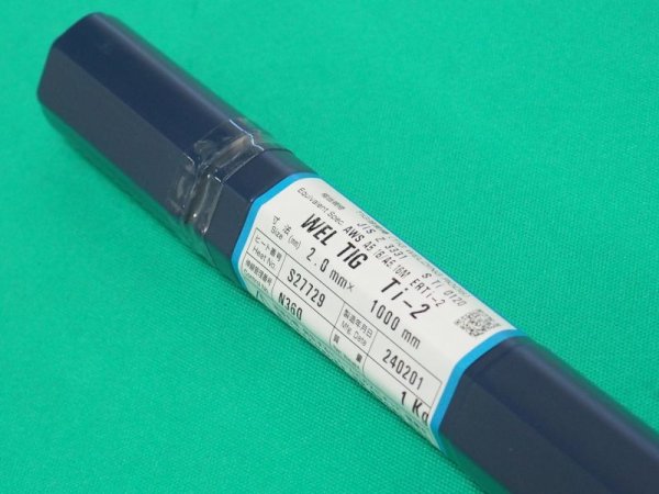 画像2: チタン TIG溶接棒 2.0mm 1kg WEL TIG Ti-2 (2)
