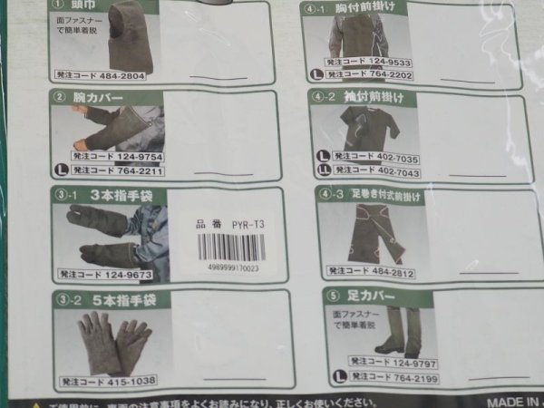 画像5: TRUSCO パイク溶接保護具 ３本指手袋 PYR-T3 [124-9673] (5)