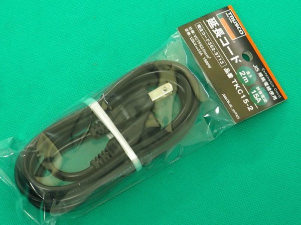画像1: TRUSCO 延長コード 15A 2m TKC15-2 [352-3713] (1)