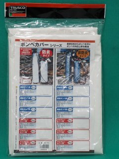 a.mさま　酸素カバーオーダー 大中産業 ボンベカバー ストロングサン SA-O2・SA-AC 酸素 用 ＋