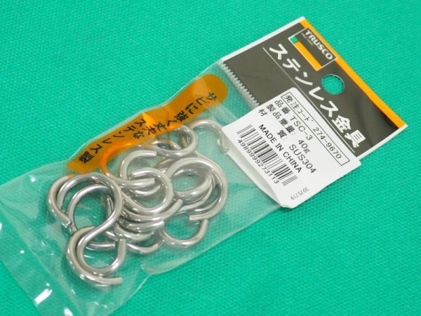 画像1: TRUSCO Ｓカン ステンレス製 3.0mm 10個入 TSC-3 [274-9670] (1)