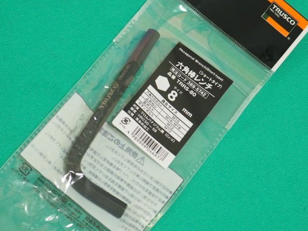 画像1: TRUSCO 六角棒レンチ ショートタイプ 8.0mm TRRS-80 [389-5742] (1)