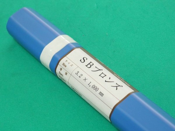画像2: ガスろう付け用(裸の低温溶接棒) SBブロンズ 5kg 関西特殊溶接棒 (2)