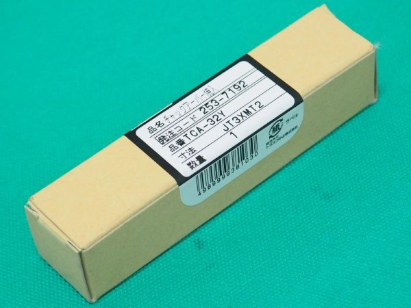 画像5: TRUSCO チャックアーバー焼入研磨品JT-3×MT-2 TCA-32Y [253-7192] (5)