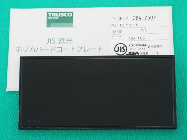 画像2: TRUSCO JIS遮光ポリカハードコートプレート #10 20枚入/箱 PC-10 [284-7507] (2)