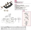 画像2: 【在庫処分特価】スーパーツール 溶接用マルチクランプ セット WMC-24ST (WMC-2・WMC-4) (2)