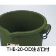 画像2: TRUSCO ハードプラバケツ 20L OD色 THB-20-OD [833-8522] (2)