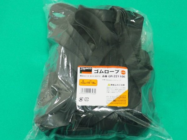 画像1: TRUSCO ゴムロープエンドレス幅22×折長1.2m 10本入 GR-22110E [511-2371] (1)