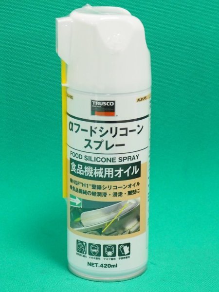 画像1: TRUSCO αフードシリコーンスプレー 420ml  ALP-FS [329-1448] (1)