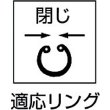 画像5: TRUSCO スナップリングプライヤー 孔用 Φ0.8 曲爪50型 50-0B [111-2295] (5)