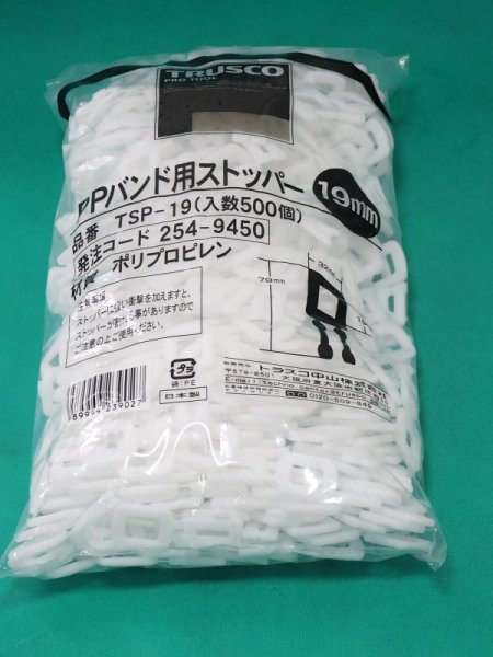 画像1: TRUSCO  PPバンド用ストッパー19mm 500個入 TSP-19 [254-9450] (1)