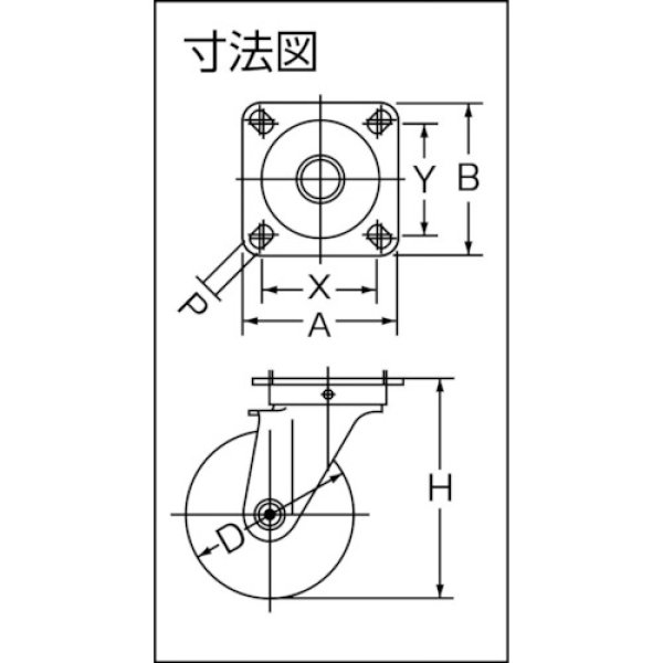 画像2: ハンマー 旋回式ゴム車輪（スチールホイール・ローラーベアリング）150mm 420S-RB150 [398-4907] (2)