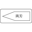画像2: RACODON チゼル 150mm 八角胴 8512CVB [855-3757] 売切廃番 (2)