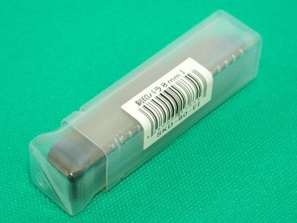 画像6: TRUSCO SKD-80EI バラ刻印 8mm I [228-8206] (6)