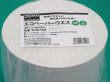 画像4: TRUSCO ペーパーウエス 248mmX150m ロールタイプ TPW-150 [329-5010] (4)