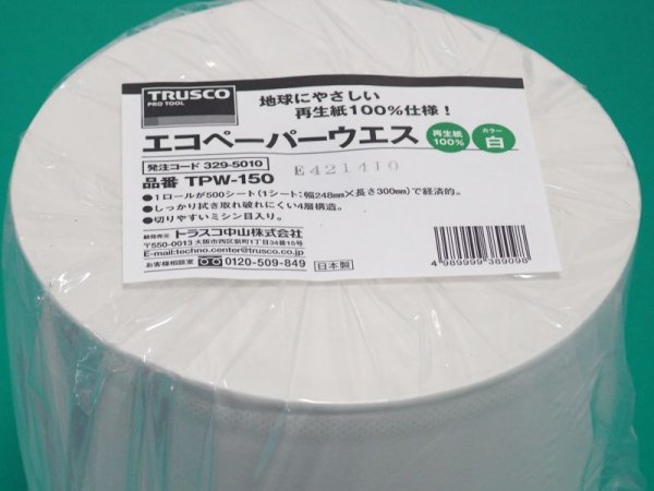 画像4: TRUSCO ペーパーウエス 248mmX150m ロールタイプ TPW-150 [329-5010] (4)
