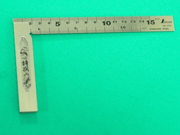 画像2: シンワ 完全スコヤ15cm 表裏cm目盛 62009 (2)