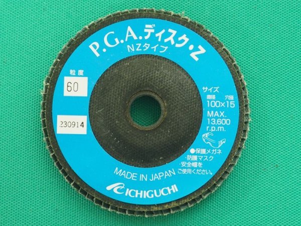 画像2: PGAディスク-NZタイプ 100X15mm #60 (10枚入り)  イチグチ (2)