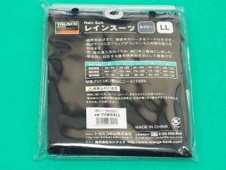 TRUSCO レインスーツ Lサイズ ネイビー TRW55L [360-0211] - 溶接用品