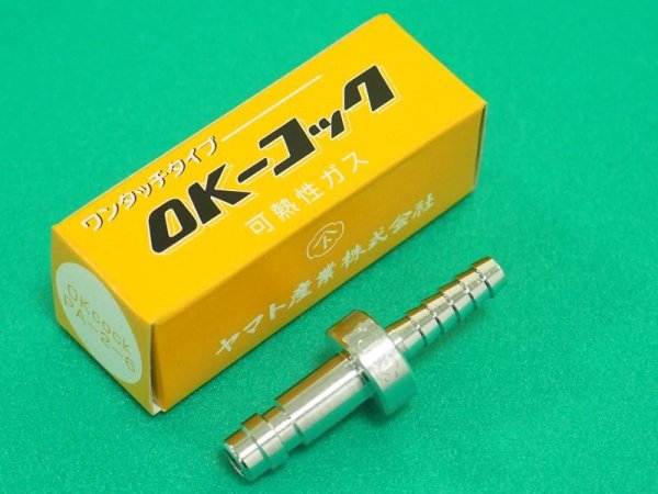 画像1: OKコック 溶断ホース用 可燃性ガス用 プラグ PA-2ヤマト産業 (1)