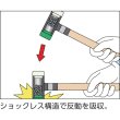 画像3: ＯＨ ショックレスハンマー＃4 OS-60 [123-4382]  (3)