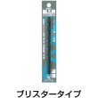 画像2: 三菱Ｋ BKSD ブリスターパックステンレス用 ハイスドリル5.8mm 1本入 BKSDD0580 [176-3661]  (2)