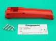 画像2: Panasonic 純正プラズマトーチ用ハンドル35A YT-03PD2用 TKC00008 (TKC00006+ビス) (2)
