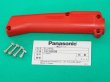 画像1: Panasonic 純正プラズマトーチ用ハンドル35A YT-03PD2用 TKC00008 (TKC00006+ビス) (1)