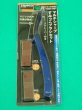 画像1: TRUSCO マルチシャープすみっこブラシセット TMSA-SET [116-6382] (1)
