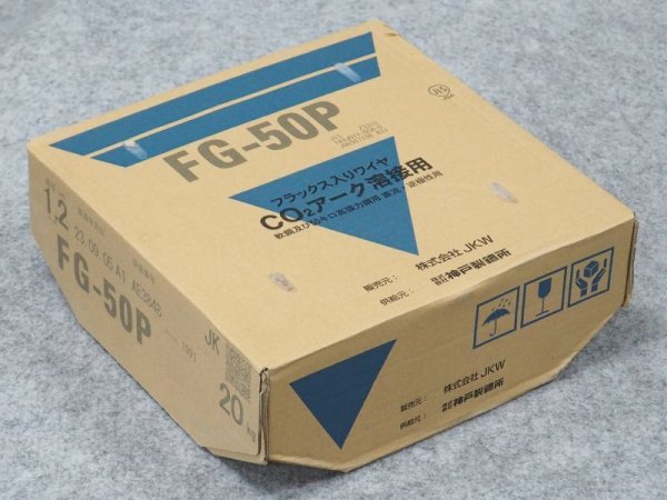 画像2: 下向・水平すみ肉用CO₂溶接用フラックス入りワイヤ FG-50P1.2mm -20kg JKW (2)