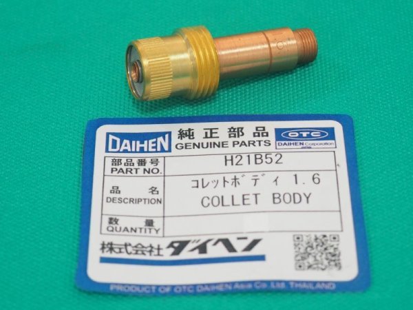 画像4: ダイヘン　ガスレンズ（GL）用コレットボディ (4)