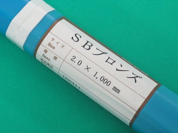 画像3: ガスろう付け用(裸の低温溶接棒) SBブロンズ 5kg 関西特殊溶接棒 (3)