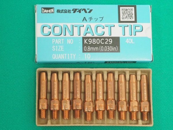 画像7: ダイヘン純正 CO2/MAG用 Aチップ (7)