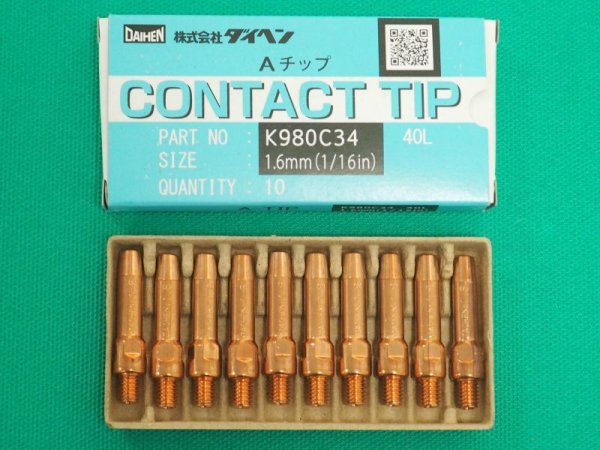 画像4: ダイヘン純正 CO2/MAG用 Aチップ (4)