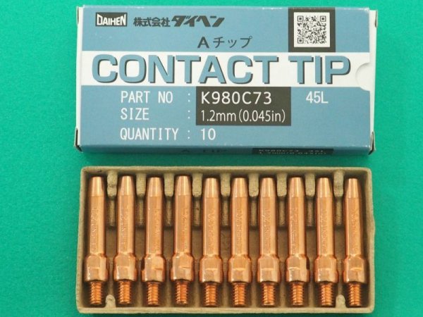 画像1: ダイヘン純正 CO2/MAG用 Aチップ 45mm 10個入 ブルートーチ用標準K980C23-28・K980C73-74 (1)