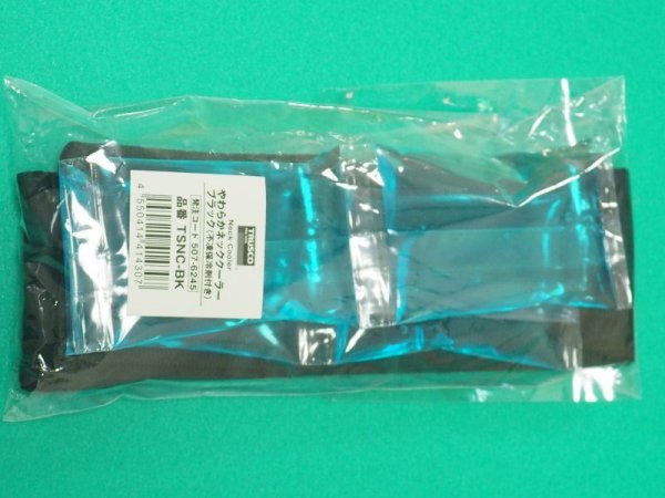 画像2: TRUSCO やわらかネッククーラー ブラック（不凍保冷剤付き）TSNC-BK [507-6245] 2025.3月上旬入荷予定 (2)