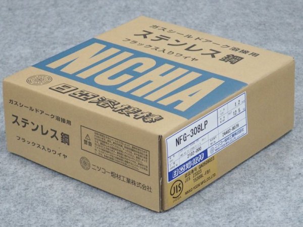 画像2: ステンレス鋼(マグ材料) NFG-308LP (全姿勢用)ニツコー熔材工業 (2)