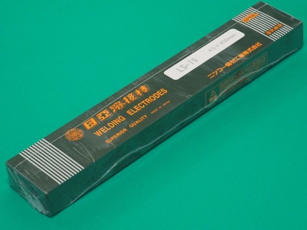 画像1: 高張力鋼用(被覆棒)LS-70 5kg ニツコー熔材工業 (1)