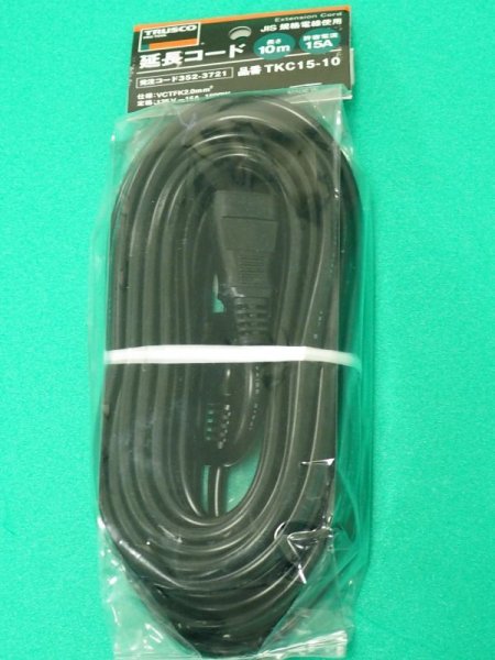 画像3: TRUSCO 延長コード 15A 10m TKC15-10 [352-3721] (3)