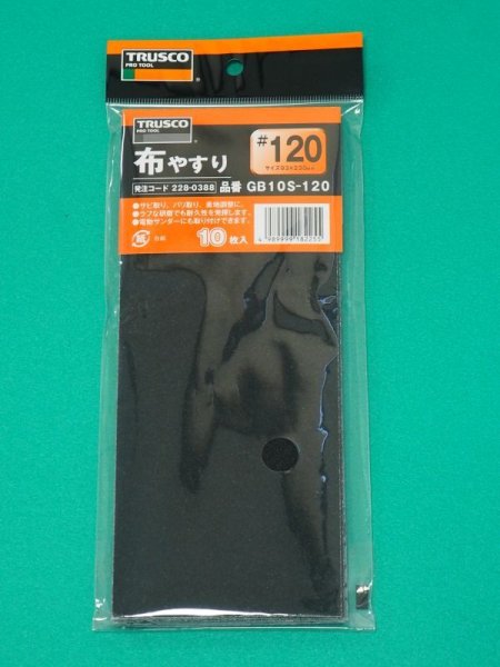 画像2: TRUSCO 1/3カットペーパー 93X230 布やすり #120 10枚入 GB10S-120 [228-0388] (2)