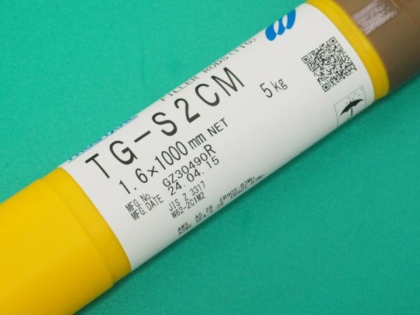 画像4: 耐熱鋼(ティグ材料)TG-S2CM 5kg 神戸製鋼所 (4)