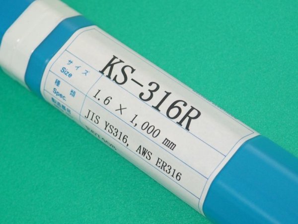 画像3: ステンレス鋼(ティグ材料)KS-316R-5kg 関西特殊溶接棒 (3)