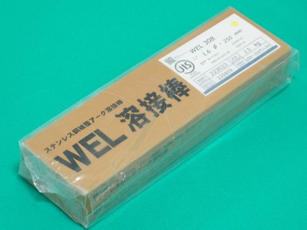 画像6: ステンレス鋼（被覆棒）WEL 308 日本ウェルディング・ロッド (6)