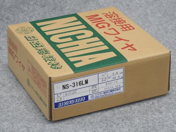 画像2: ステンレス鋼(ミグ材料)NS-316LM  1.0mm-12.5kg ニツコー熔材工業 (2)