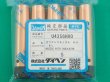 画像1: ダイヘン  CO2/MAG絶縁付ノズル NO.8  U4356H00 5本 BT1800/BT2000用 (1)