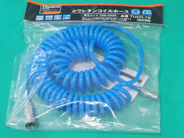 画像3: TRUSCO αウレタンコイルホースブルー カップリング付 6m TUCH-7B [336-2809] (3)